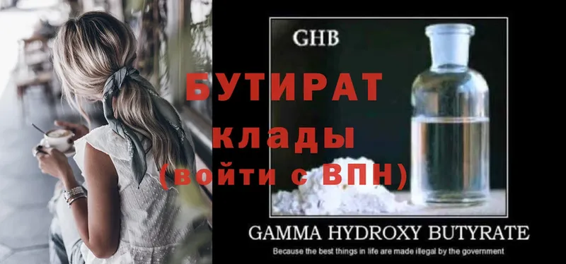 hydra ССЫЛКА  Зерноград  даркнет какой сайт  где купить наркотик  БУТИРАТ BDO 