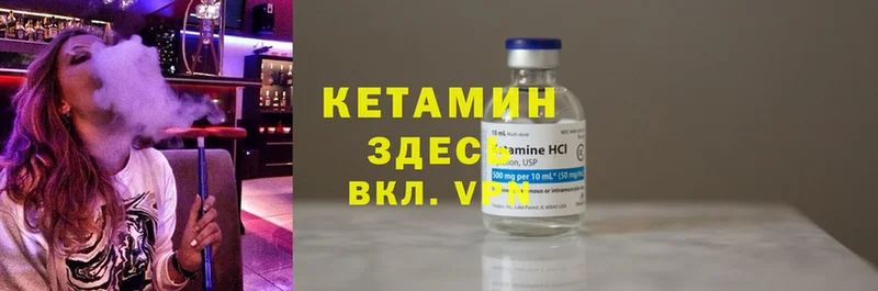 МЕГА   Зерноград  Кетамин ketamine 